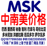 专门做非洲海运货代，MSK非洲海运费，MSK西非，MSK北非，MSK南非，MSK东非