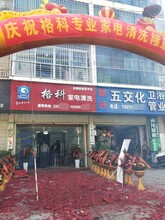 河南郑州家电清洗行业有哪些品牌投资1-3万，加盟格科送清洗设备！