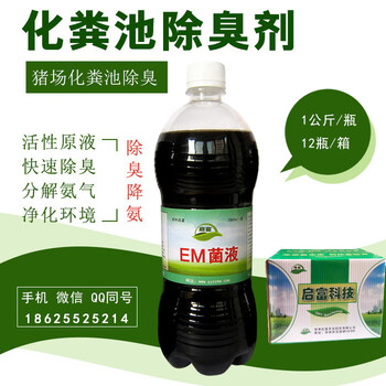 養(yǎng)豬場糞池污水異味如何處理
