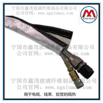 廠家直供鑫茂搭扣式鋁箔玻纖套管