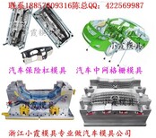 辽宁做大型塑胶汽车内饰注射件模具注塑汽车内饰注射件模具厂地址图片1