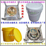 标准涂料桶模具，18L机油桶模具，注塑模具20L防冻液桶模具，20L化工桶模具图片1