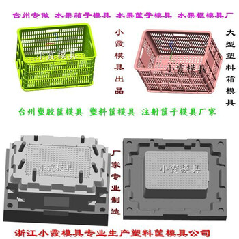 水果框子塑料模具水果箱子塑料模具箩筐注射塑料模具箱子塑料模具