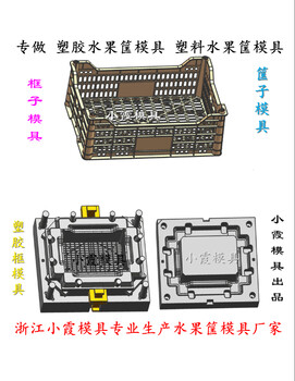 大号蔬菜筐塑料模具大号周转筐塑料模具大号水果箱塑料模具大号水果筐塑料模具