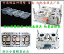 五格打包盒模具五格保鲜盒模具二格注塑打包碗模具图片