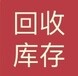 广东玩具收购，收购儿童玩具，塑料玩具，毛绒玩具，益智玩具，遥控玩具，合金玩具