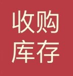 库存文具回收，回收文体用品，回收文具用品，回收文具