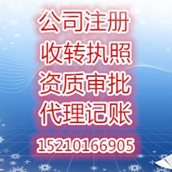 昌平不查账、地址异常、被吊销营业执照注销