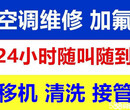 萧山区长虹空调维修长虹空调移机