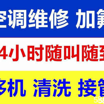 萧山区长虹空调维修长虹空调移机