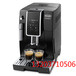 安阳德龙咖啡机总代理DeLonghi德龙350.15咖啡机安阳专卖店