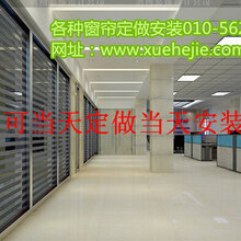 西铁营卷帘窗帘安装百叶窗帘布艺窗帘天棚帘电动窗帘等图片