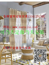 上门测量定做窗帘布艺窗帘柔沙窗帘竹帘遮光遮阳窗帘图片