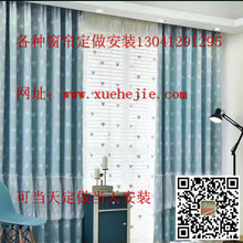 北京朝阳定做遮光窗帘_全遮光窗帘_遮光窗帘定做图片