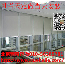 北京窗帘定做,北京办公窗帘,北京遮光窗帘,北京天棚帘图片