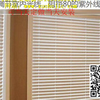 北京布百叶窗帘横百叶窗帘安装竖百叶窗帘上门测量图片