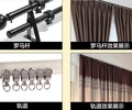 北京窗帘杆安装维修上门定做安装窗帘轨道滑道定做安装