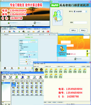 酒店門鎖系統(tǒng)注冊(cè)碼賓館門鎖管理系統(tǒng)注冊(cè)授權(quán)碼門鎖軟件授權(quán)碼