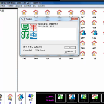 宏力佳智能門鎖管理系統(tǒng)V2.5注冊碼450元1年宏力佳軟件注冊碼