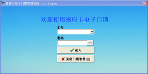 PCLMS-K9.27注册码PCLMS-K9.27房卡门锁管理系统K9版注册码K9.27图片1