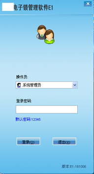 电子锁管理软件E1房卡电子锁管理软件E1注册电子锁管理软件E1门卡
