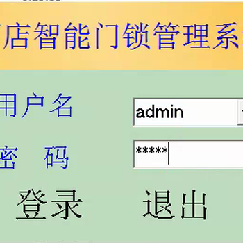 智邦酒店門鎖管理系統注冊碼智邦酒店門鎖管理系統維護