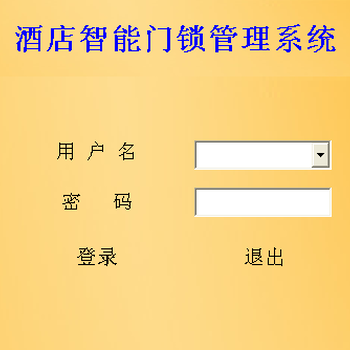 智能门锁管理系统注册码智能门锁管理系统授权码智能门锁系统注册