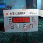 DCB9418型液位测控仪水库液位控制器水电站液位仪表电站仪表