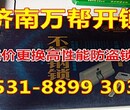 济南凤凰路附近开锁公司开锁换锁防盗门开锁换锁芯图片