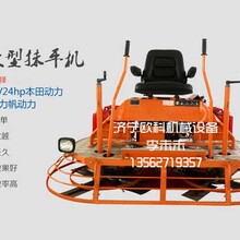 座駕式磨光機價格駕駛型抹平機品牌水泥抹平機