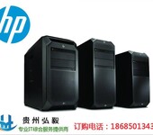 贵州贵阳惠普工作站总代理商_HPZ8G4图形工作站电脑促销