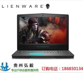 贵阳戴尔外新人笔记本电脑代理商_贵阳Alienware电脑专卖店