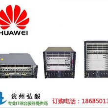 铜仁华为交换机代理商_铜仁市华为交换机路由器防火墙专卖店/经销商图片