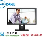 贵阳戴尔电脑代理商_DELLinspiron21.5寸一体机电脑贵阳专卖店