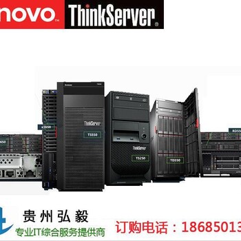 安顺Thinkserver服务器代理商_联想RS260服务器安顺专卖店