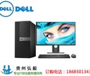 铜仁戴尔电脑代理商_DELL台式机铜仁市专卖店/经销商图片