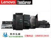 毕节ThinkserverRD650服务器代理商_联想服务器毕节专卖店