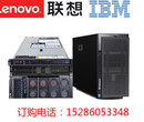 仁怀联想服务器代理商_联想IBM服务器仁怀专卖店_特惠促销