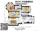 橱柜设计CAD教程培训，嘉兴秀洲区哪里学CAD比较专业呢