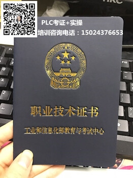 求嘉兴市三菱PLC培训学校地址？