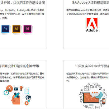 想学习PS/CDR/AI平面设计-嘉兴哪里能报名学美工