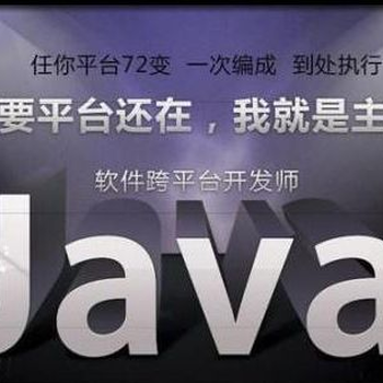 软件开发是做什么的？嘉兴学JavaPHP软件工程师培训班