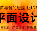 学习平面设计有培训班吗？嘉兴秀洲区学习平面广告cdr培训班图片