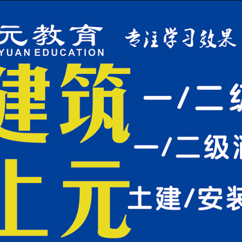 二建报考学历要求_二级建造师培训_嘉兴二级建造师报名