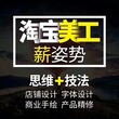 嘉兴学平面设计应该从哪方面着手，平面广告设计与制作、项目实战图片