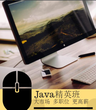 java工程师培训，嘉兴Java培训需要多长时间？