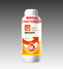 糖醇流体钾膨大着色钾肥糖醇工艺更易吸收补钾特效叶面肥图片