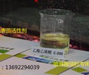 供应工业清洗剂原料异丙醇酰胺超声波清洗剂6508清洗剂乳化剂图片