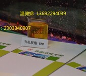 供应金属表面处理剂工业清洗剂原料有机胺酯TPP性能