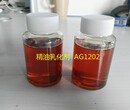 发电机清洗剂表面活性剂精油乳化剂AG1202